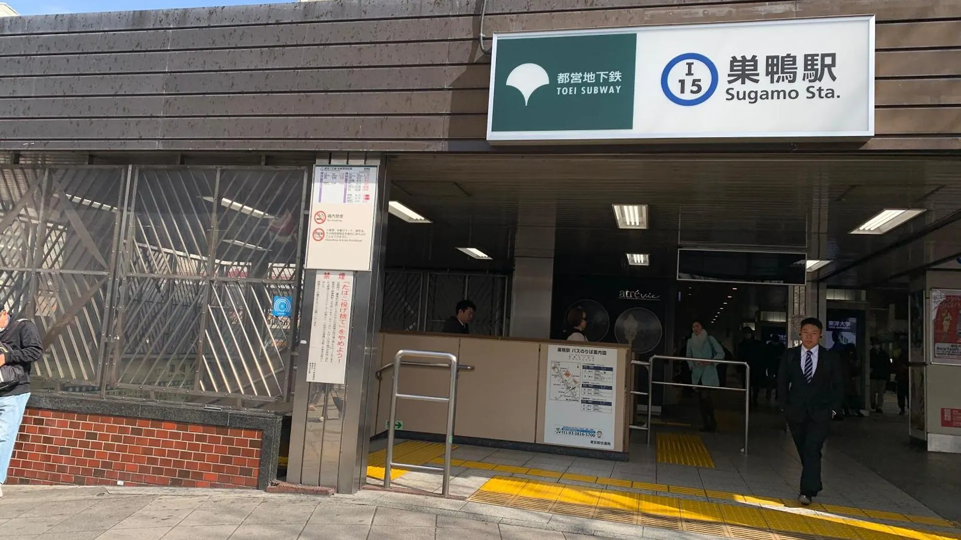 Appartamento Sugamo Winco Residence Tokyo Giappone