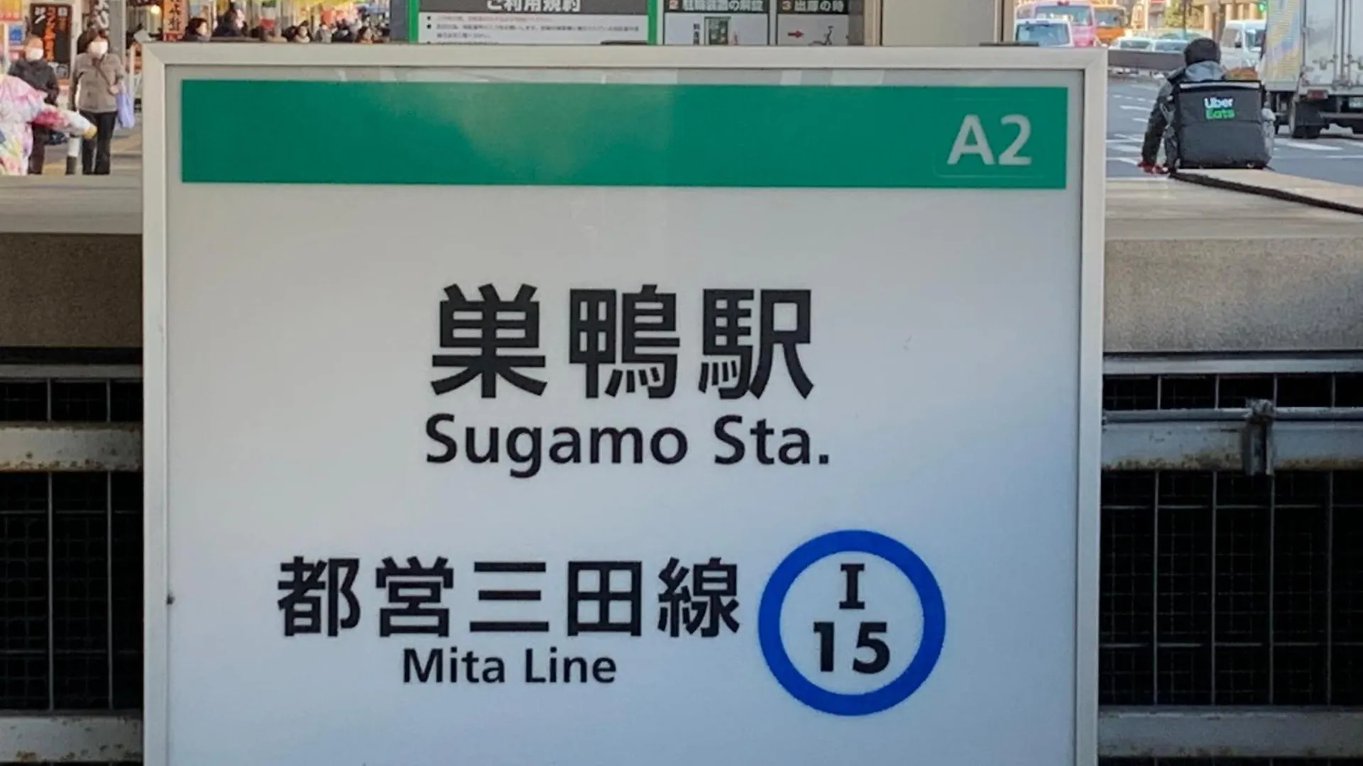 Sugamo Winco Residence Tokyo